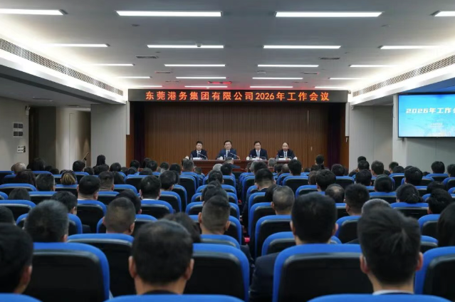 环球ug娱乐召开2026年工作会议