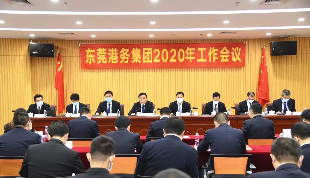 2020改革创新突破年，这么干！——环球ug娱乐召开2020年工作会议暨党风廉政建设工作会议