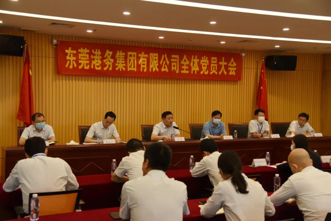 环球ug娱乐召开全体党员大会