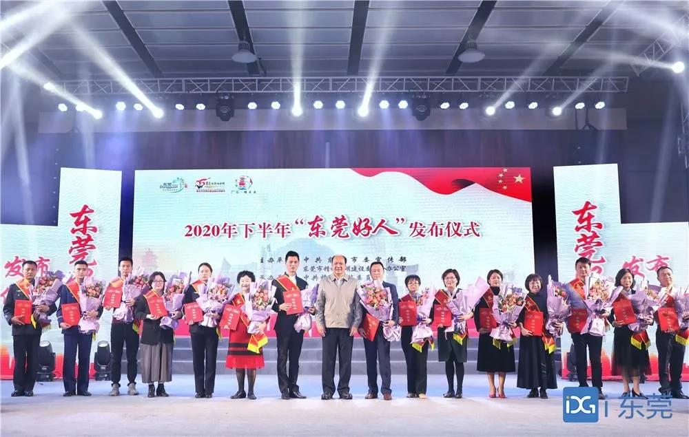 致敬好人 | 环球ug娱乐肖兴林同志获评“东莞好人”