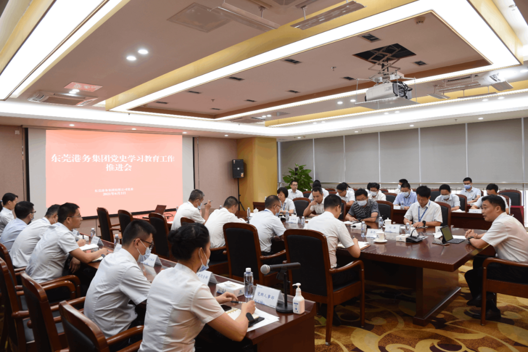 环球ug娱乐召开党史学习教育推进会