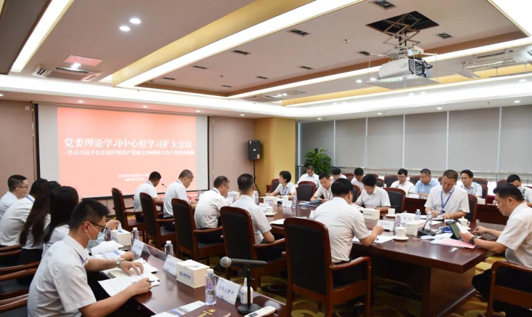 环球ug娱乐学习贯彻习近平总书记在庆祝中国共产党成立100周年大会上重要讲话精神