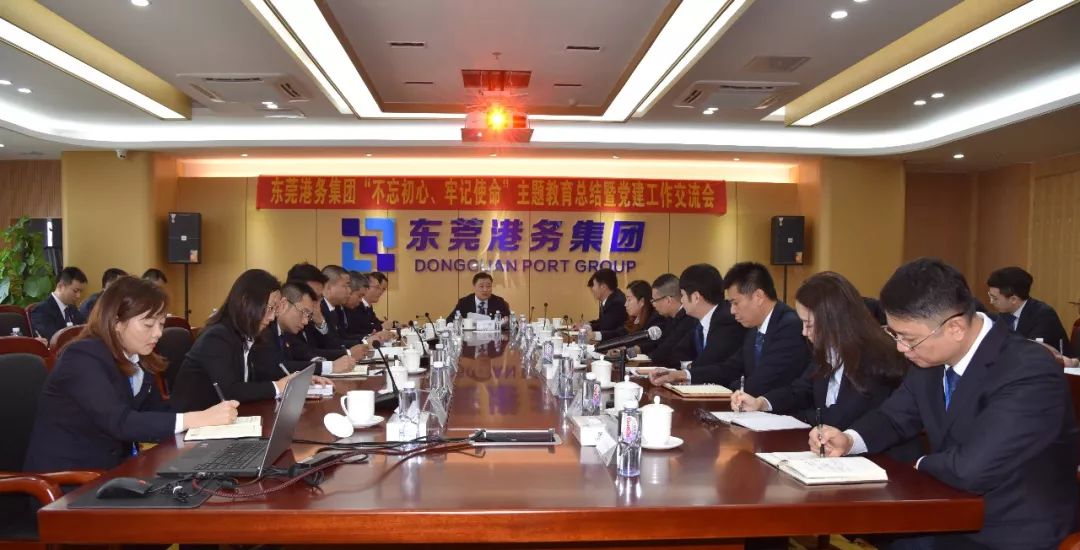 环球ug娱乐召开“不忘初心、牢记使命” 主题教育总结暨党建工作交流会