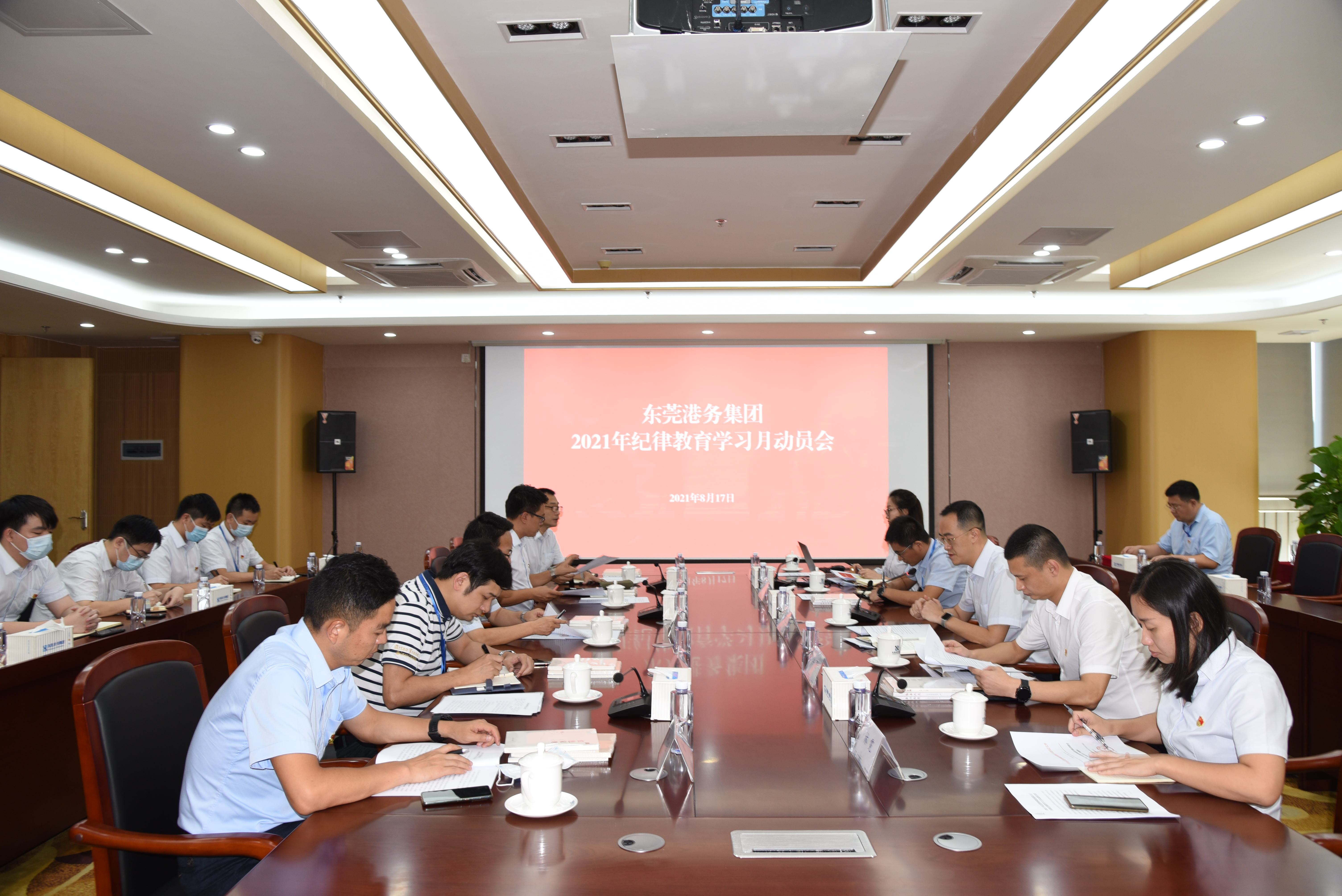 环球ug娱乐召开纪委工作会议暨 2021年纪律教育学习月活动动员会