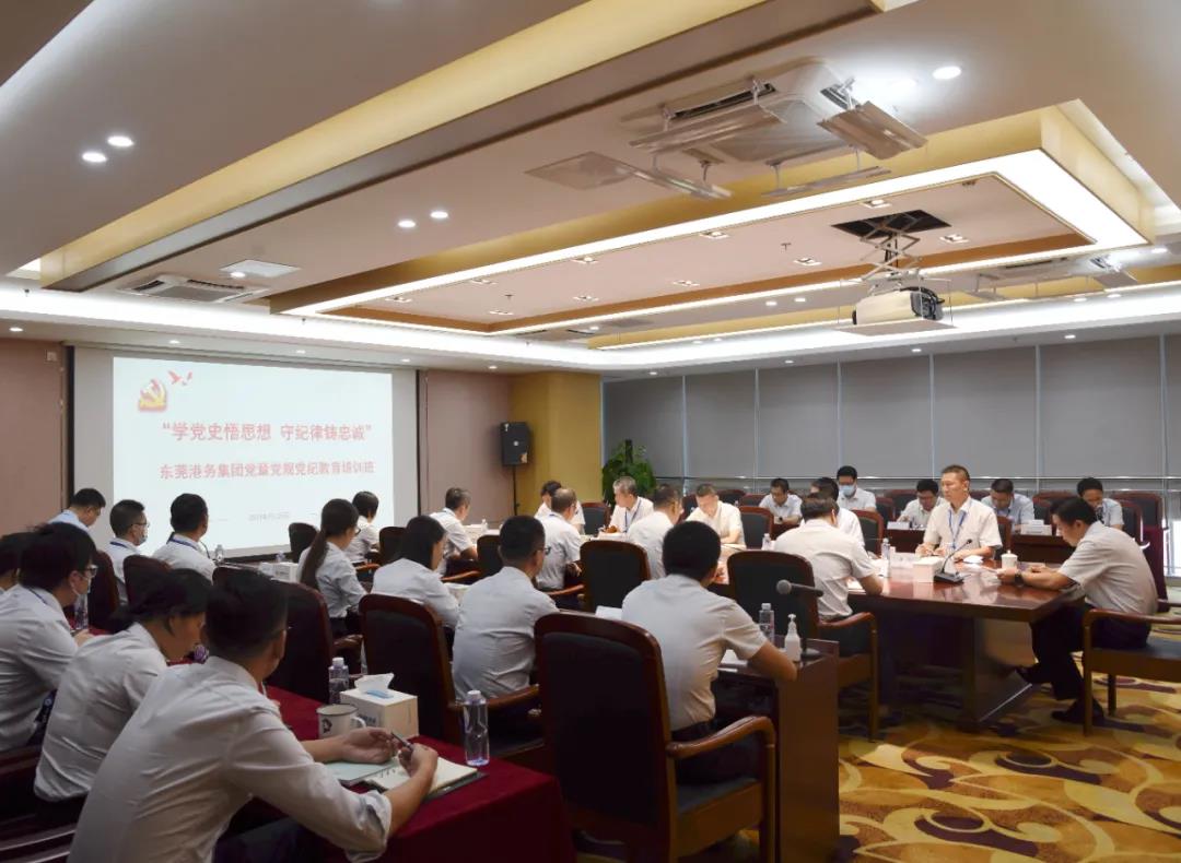 环球ug娱乐举办党章党规党纪教育培训班