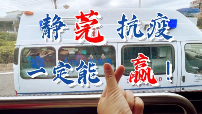 静“莞”战疫，一定能赢！环球ug娱乐党员志愿者积极投身抗疫一线