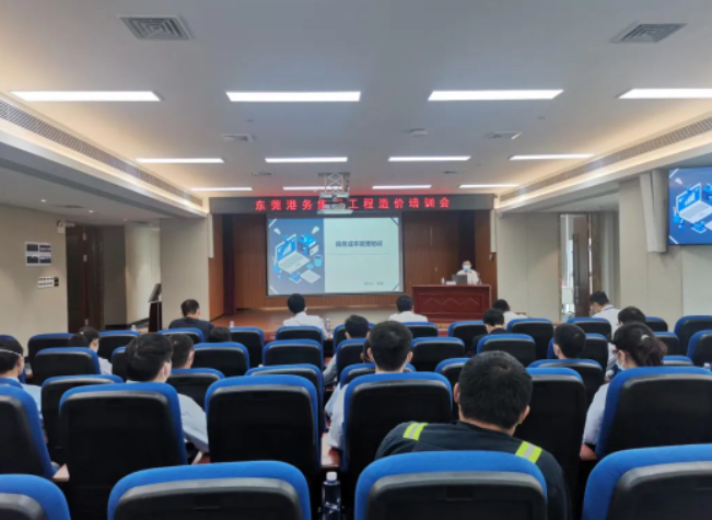 灯塔讲堂 | 环球ug娱乐召开工程造价培训会