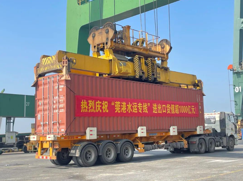 “莞港水运专线”进出货值超1000亿元！