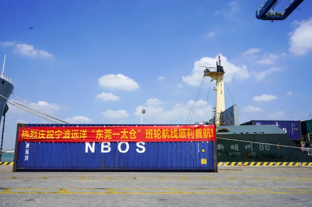 东莞港与宁波远洋谱写合作新篇章——“东莞-太仓”内贸集装箱班轮航线正式开通