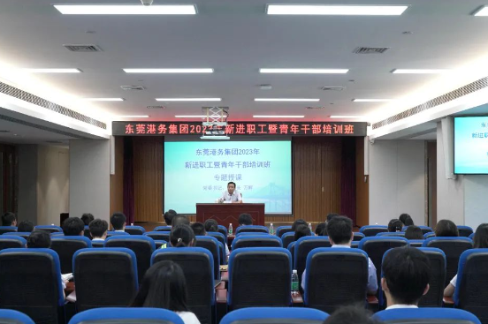 凝“新”聚力 扬帆启航 | 环球ug娱乐举办新进职工暨青年干部培训班