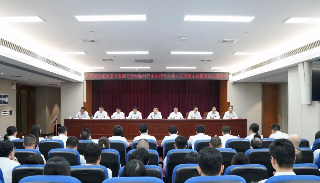 环球ug娱乐召开学习贯彻习近平新时代中国特色社会主义思想主题教育动员部署会