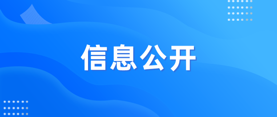 东莞港沙田港区西大坦作业区一期码头升级改造工程环境影响报告书报批前公示