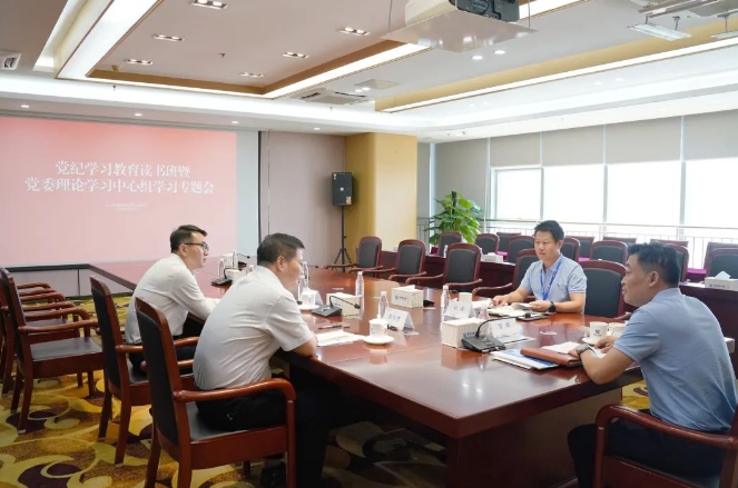 环球ug娱乐党委领导班子党纪学习教育读书班暨党委理论学习中心组专题学习会举行
