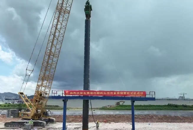 东莞港四期码头工程完成第一根钢管桩试沉桩施工
