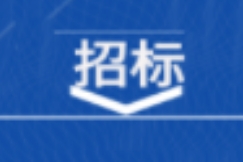 东莞港三期集装箱码头有限公司堆场改造工程询价公告