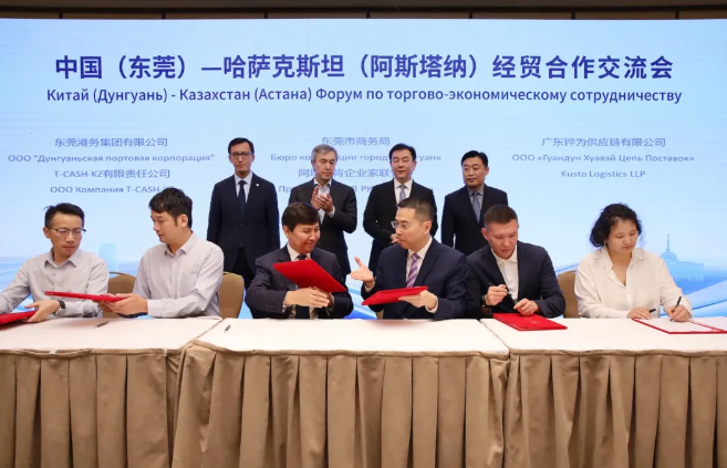 扬帆中亚，出海共赢 | 环球ug娱乐出访哈萨克斯坦，开启莞企出海中亚新篇章​