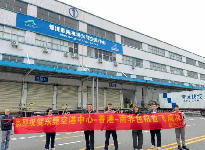 再添新航司新航线！空港中心南非包机航线成功首航