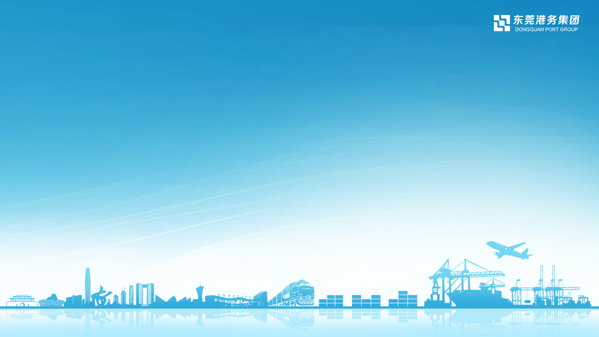 【东莞制造智能服贸平台项目】成功中标央企物资供应项目！