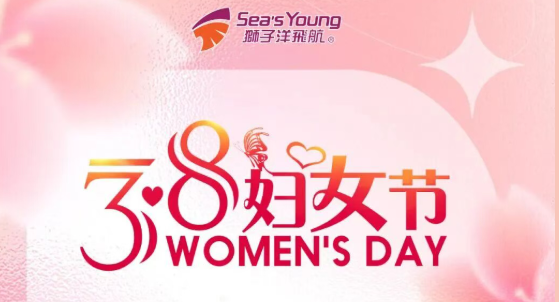 三八妇女节福利上线！海岛航线5折邀女神共赴春日山海之约